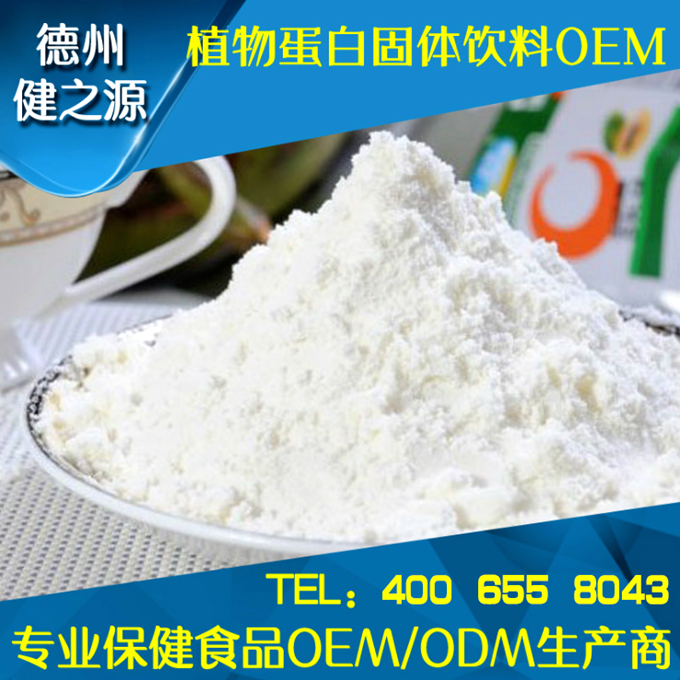 類別：食品SC 成分：工廠提供成熟配方或根據客戶要求定制調配 規格：多規格選擇，按要求定制加工 包裝：袋裝、瓶裝、工廠提供包裝設計或由客戶提供 單價：面議 靈活的合作方式：OEM、ODM、OBM（包工包料、來料加工、、來配方加工等）