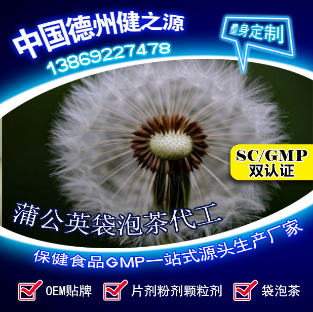 蒲公英茶，今天您喝了嗎？