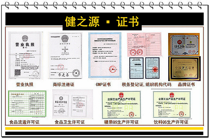 山東oem貼牌代加工保健品生產(chǎn)加工廠(chǎng)家-德州健之源