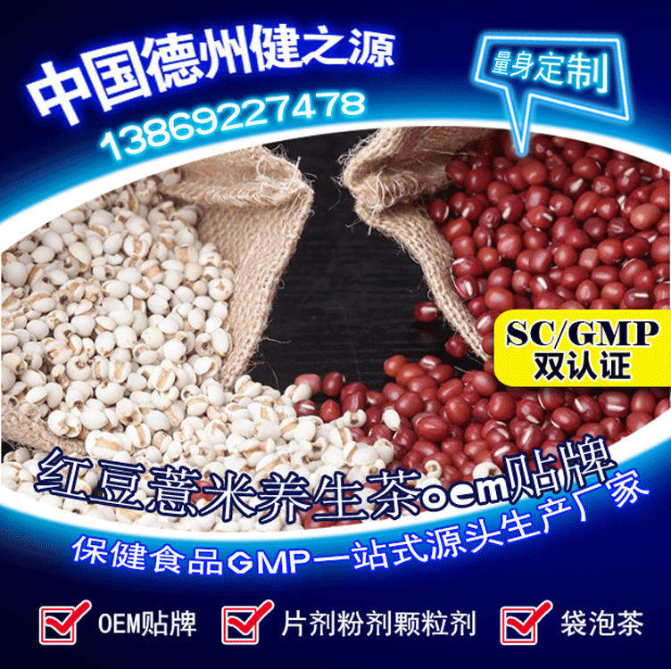 山東保健食品oem貼牌代加工廠(chǎng)-德州健之源