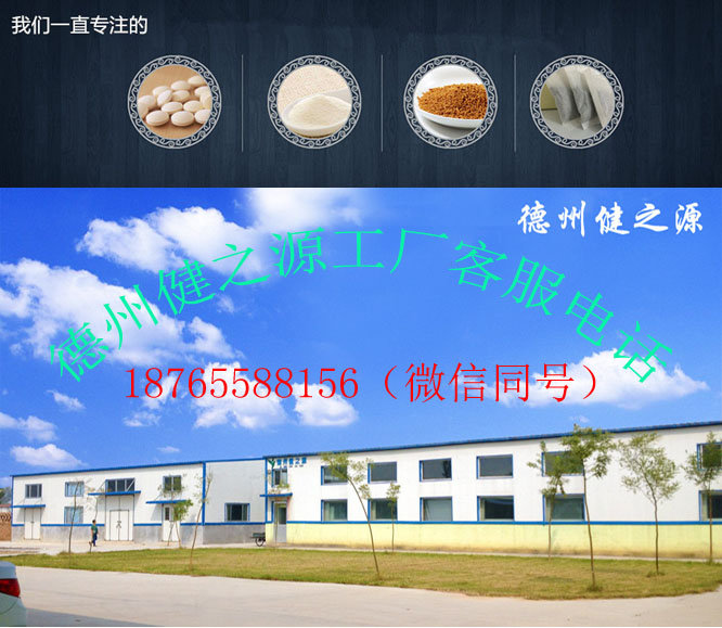 德州健之源生產車間外貌