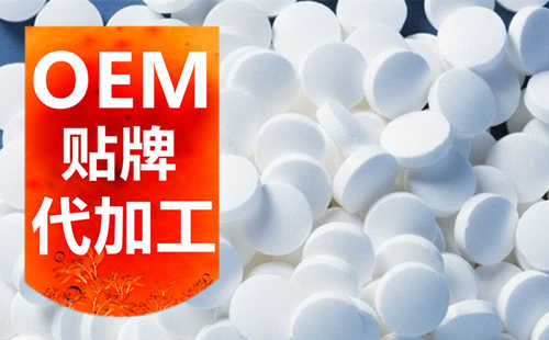 片劑代加工廠(chǎng)家_壓片糖果代加工_德州健之源
